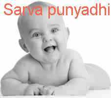 baby Sarva punyadhikaphala